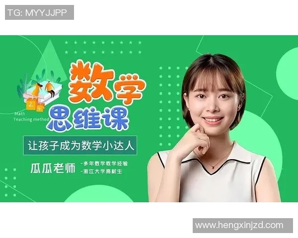 足球球星如何运用数学思维解答问题探究与实践 足球球星如何运用数学思维解答问题探究与实践